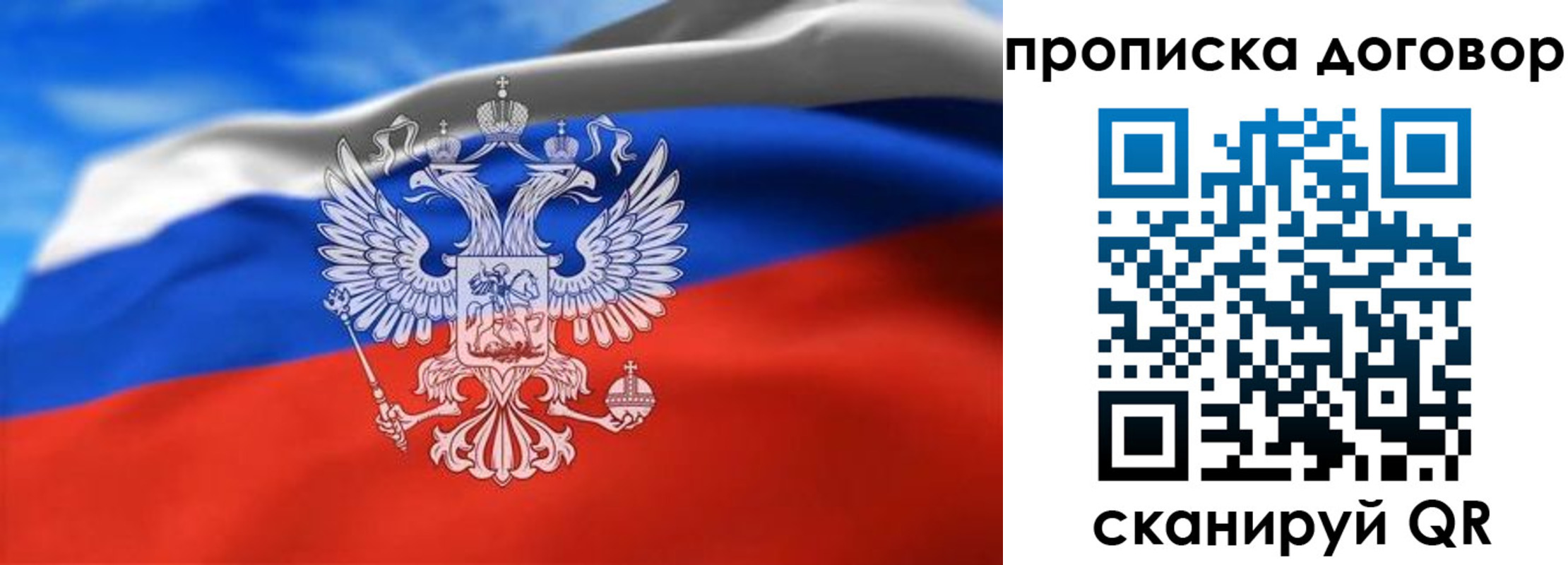 прописка в квартире в Озёрах