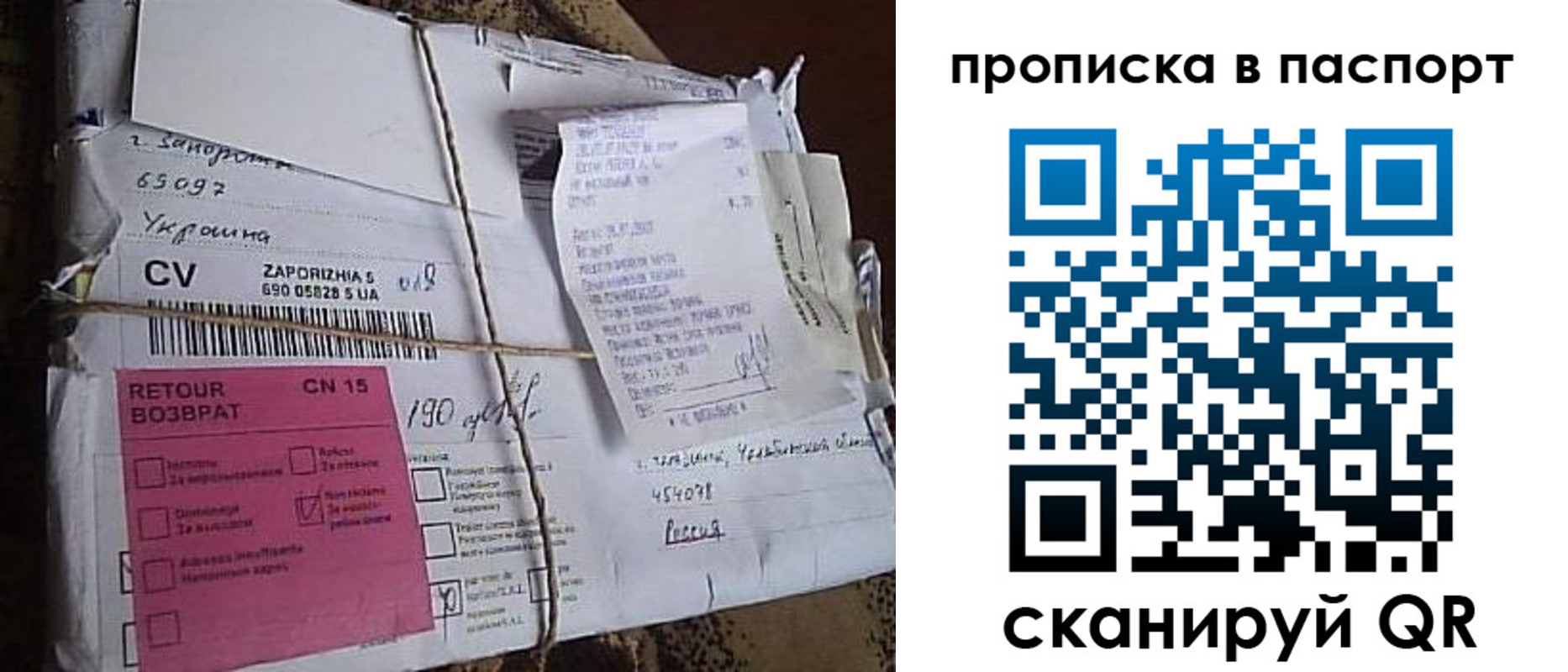 прописка в Озёрах