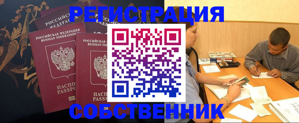 прописка поиск в Озёрах