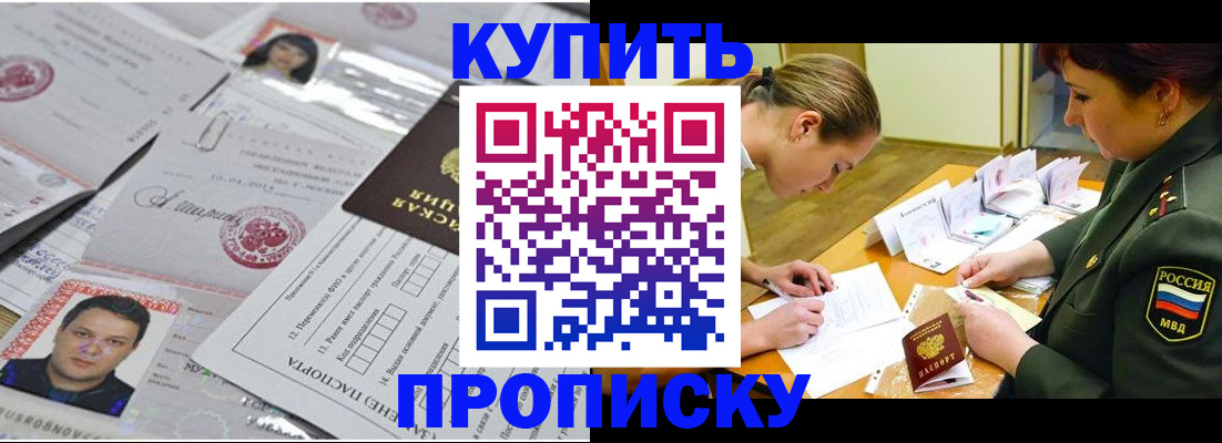 временная регистрация госуслуги в Озёрах