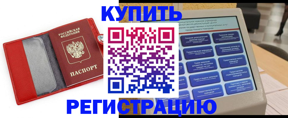прописка для школы в Озёрах