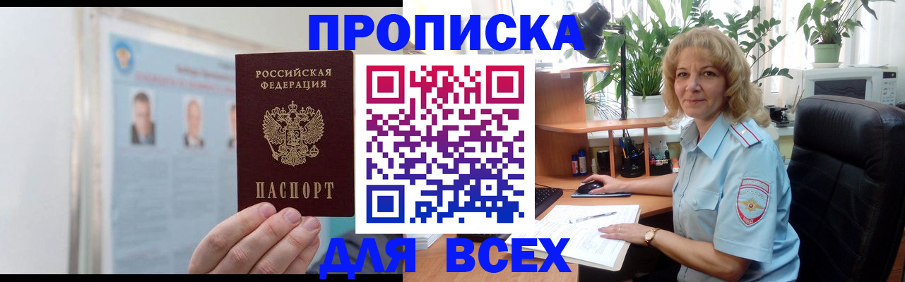 временная регистрация поиск в Озёрах